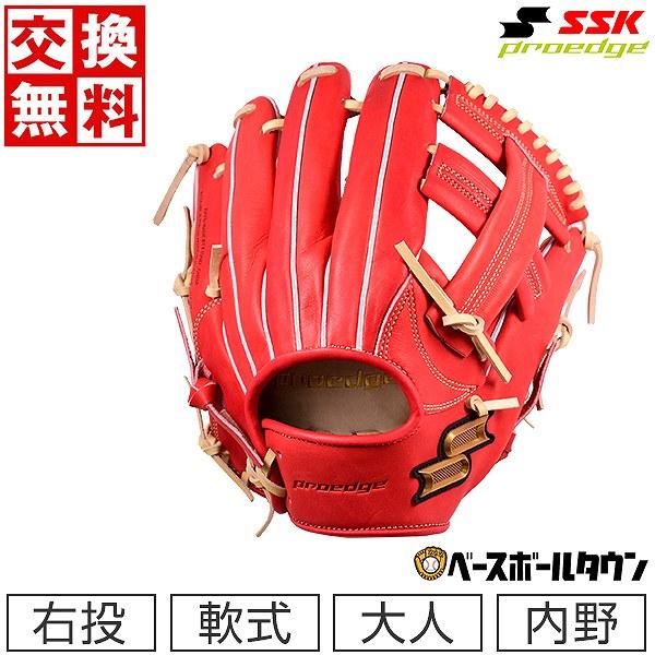 エスエスケイ（SSK） 交換無料 野球 軟式グローブ 軟式プロエッジ 大人