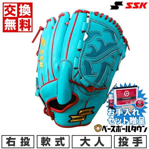 エスエスケイ（SSK） SSKお手入れセット贈呈 交換無料 野球 グローブ