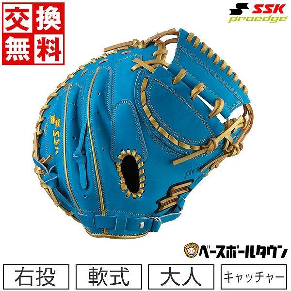 エスエスケイ（SSK） 交換無料 野球 キャッチャーミット 軟式 大人 右