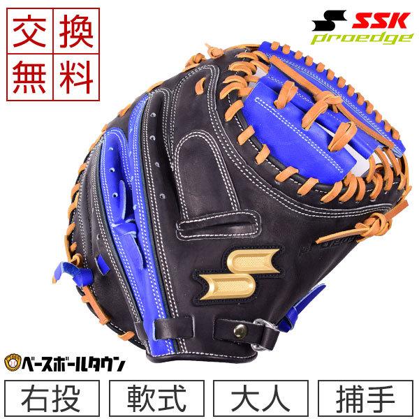 最新情報 大人用マスクおまけ M球おまけ 交換無料 Ssk キャッチャーミット 野球 軟式 プロエッジ 梅野隆太郎選手モデル 捕手用 右投げ Penmuf 21年newモデル 完売 Kuljic Com