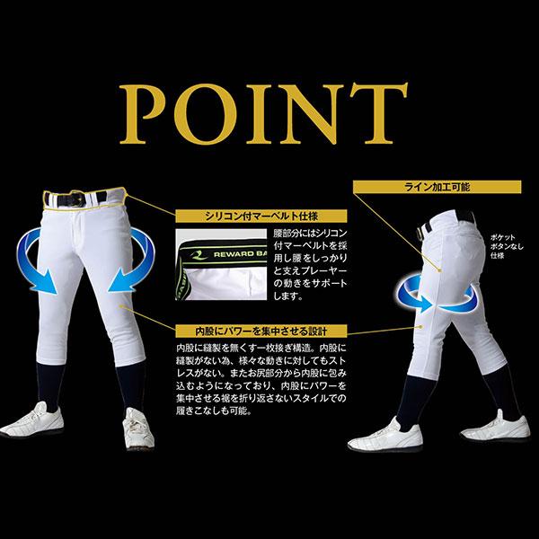 レワード　野球　練習着　O 楽天市場】【交換往復送料無料】 野球 ユニフォームパンツ