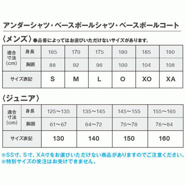 DESCENTE デサント 野球 ウインドシャツ ジュニア 長袖 DESCENTE デサント 野球 ウインドシャツ ジュニア 長袖