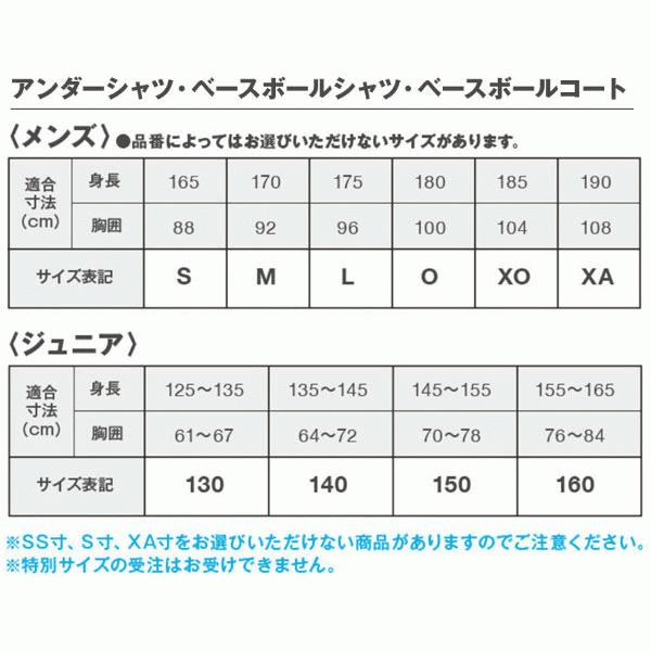 デサント 野球 ウインドシャツ ジュニア 長袖 ハイネック 防風 軽量 Vジャン シャカシャカ ウィンドジャケット ピステ ウインドブレーカー 少年用 PJ-252 子供服｜bbtown｜16