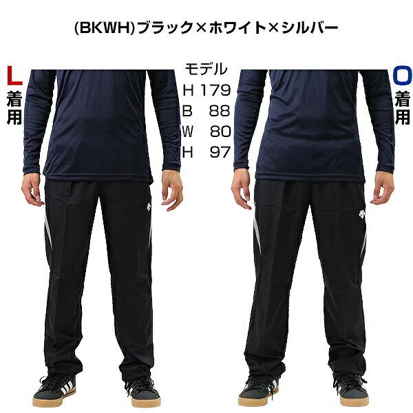 デサント DESCENTE ウインドロングパンツ メンズ S DESCENTE 野球 ウインドブレーカーパンツ メンズ デサント
