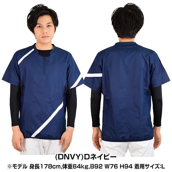 DESCENTE 野球 シャカシャカ ウインドシャツ 半袖 ハーフジップ DESCENTE 野球 シャカシャカ ウインドシャツ 半袖 ハーフジップ