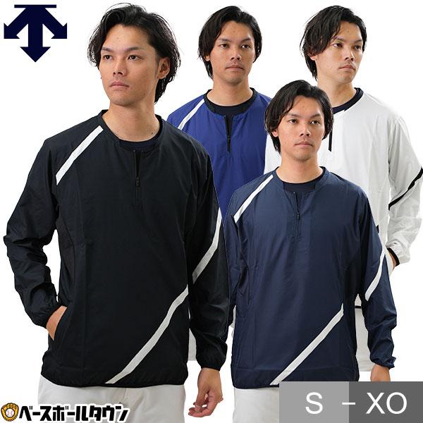 DESCENTE 札幌大学 野球部 ハーフジップ ジャケット DESCENTE（デサント） 野球 Vジャン ハーフジップ 大人 長袖 防風 保温