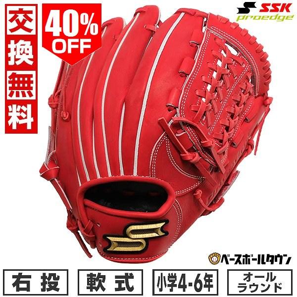 エスエスケイ（SSK） 交換無料 野球 グローブ 軟式 少年 右投げ