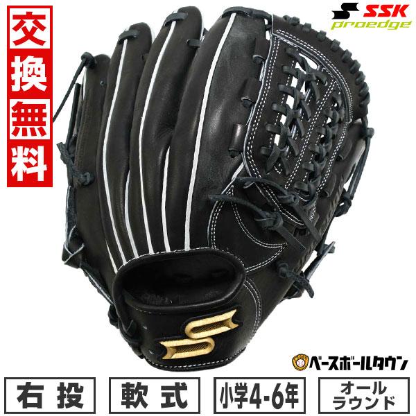 エスエスケイ（SSK） 交換無料 野球 グローブ 軟式 少年 右投げ