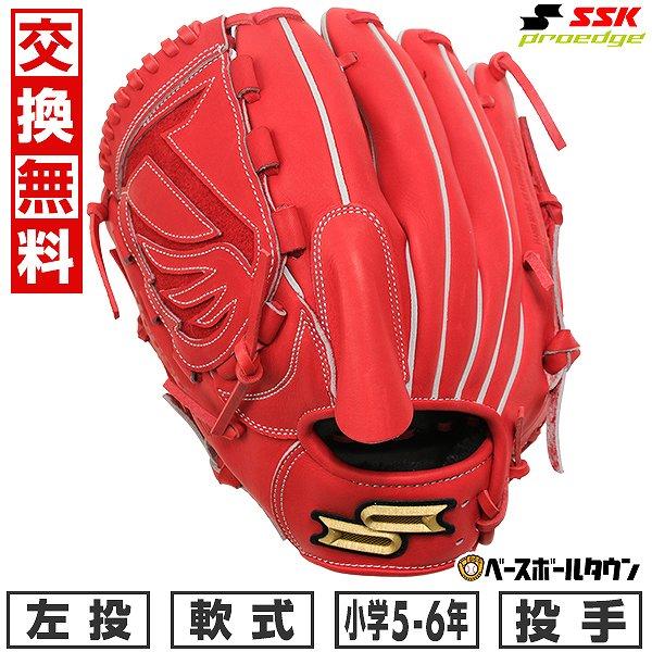 エスエスケイ（SSK） 交換無料 野球 グローブ 軟式 少年 左投げ