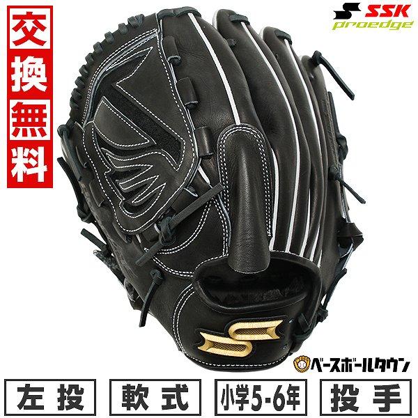 エスエスケイ（スポーツ用品） 交換無料 野球 グローブ 軟式 少年 左 