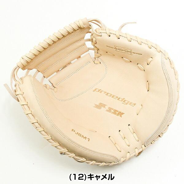 エスエスケイ（SSK） 交換無料 野球 キャッチャーミット 軟式 少年 右
