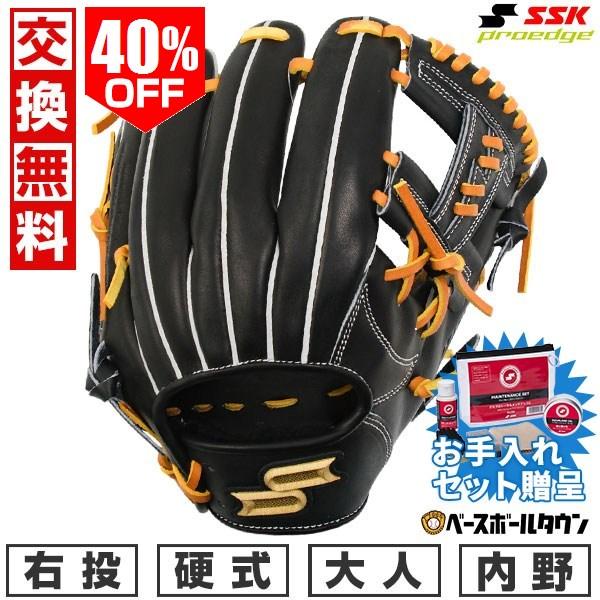 オ*ン様 SSK プロエッジ　オーダー　一般硬式野球グローブ エスエスケイ（SSK） 送料無料 グローブ 大人 一般 ユニセックス 硬式