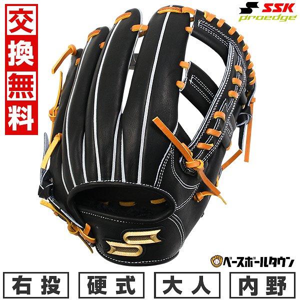 proedge 交換無料 野球 グローブ 硬式 大人 SSK プロエッジ B 内野手用