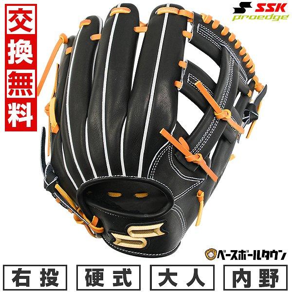 エスエスケイ（SSK） 交換無料 野球 グローブ 硬式 大人 右投げ