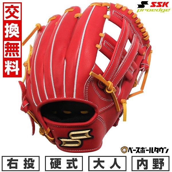 proedge 交換無料 野球 グローブ 硬式 大人 SSK プロエッジ B 内野手用