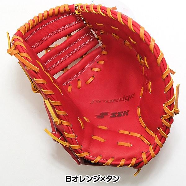 proedge 交換無料 野球 グローブ 硬式 大人 SSK エスエスケイ