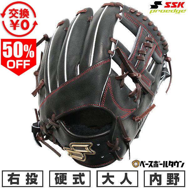 proedge 交換無料 野球 グローブ 硬式 大人 右投げ SSK プロエッジ SBN