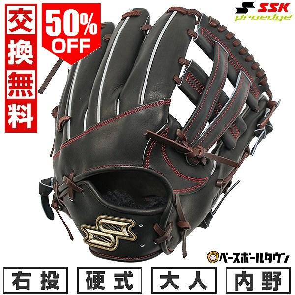 proedge 交換無料 野球 グローブ 硬式 大人 右投げ SSK プロエッジ SBN
