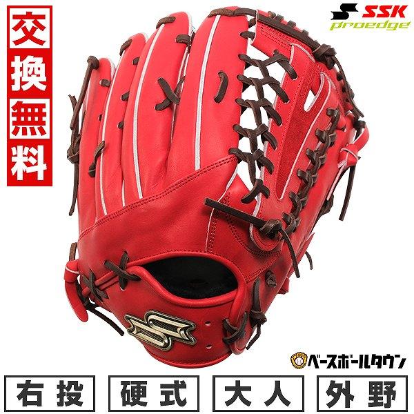 proedge 交換無料 野球 グローブ 硬式 大人 SSK プロエッジシリーズ