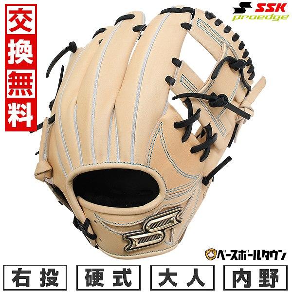proedge 交換無料 野球 グローブ 硬式 大人 SSK プロエッジシリーズ W