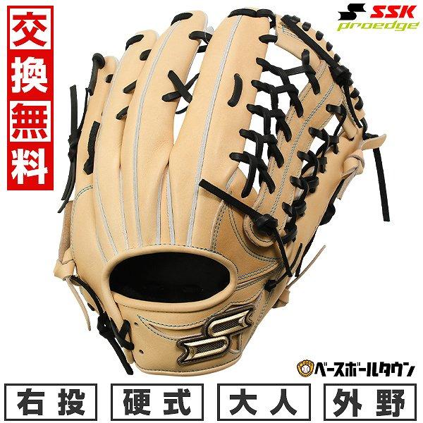 proedge 交換無料 野球 グローブ 硬式 大人 SSK プロエッジ W 外野手用
