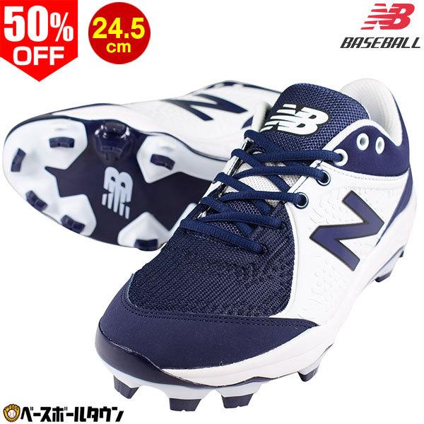 New Balance（ニューバランス） 在庫処分 スパイク 野球 固定ポイント