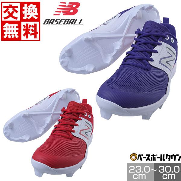 New Balance（ニューバランス） 交換無料 野球 スパイク ポイント 大人