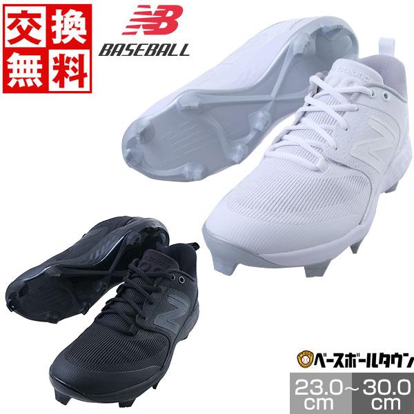 New Balance（ニューバランス） 交換無料 野球 スパイク 大人 ポイント