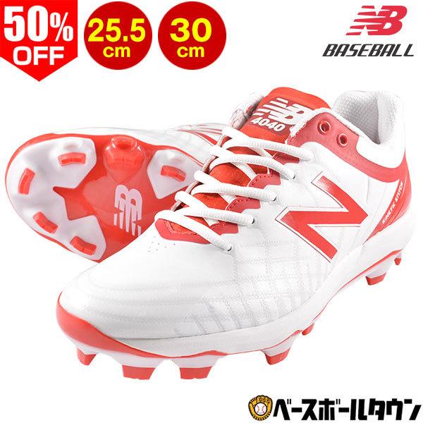 スポサク ポイントスパイク 野球 ニューバランス New Balance
