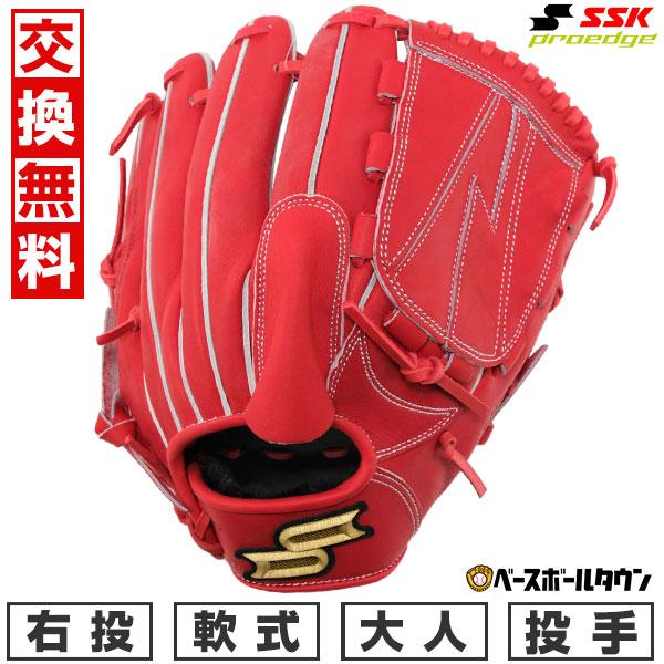 エスエスケイ（SSK） 交換無料 野球 グローブ 軟式 大人 右投げ