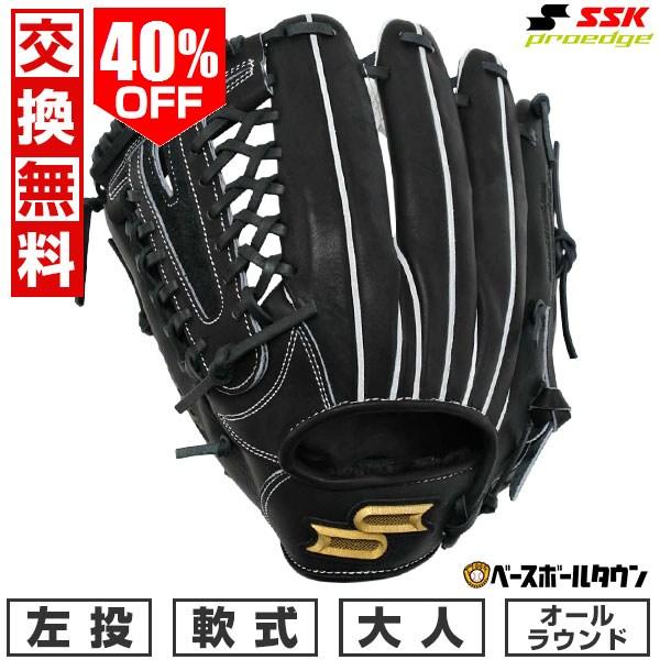 エスエスケイ（SSK） 休まず出荷 交換無料 野球 グローブ 軟式 大人 左