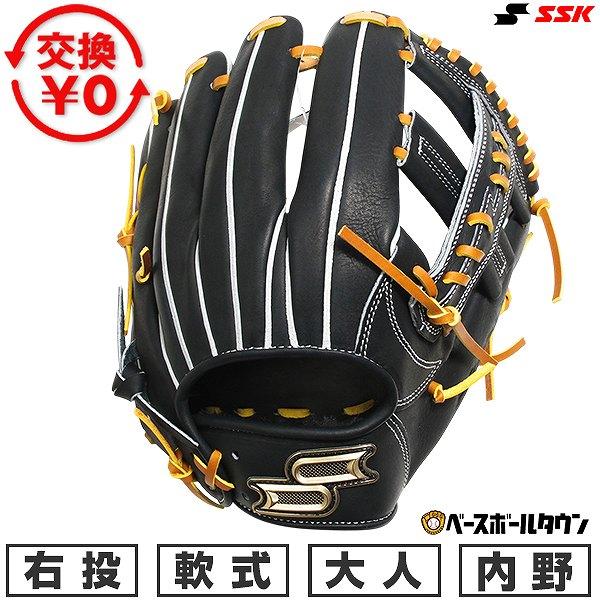 エスエスケイ（SSK） 交換無料 野球 グローブ 軟式プロエッジシリーズ