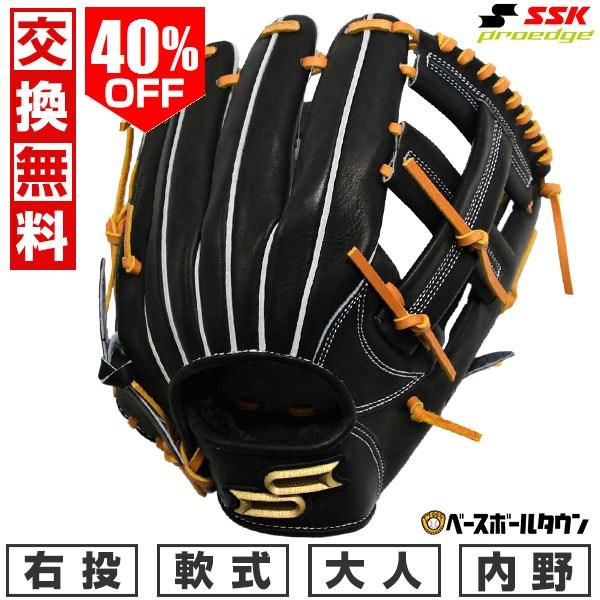 【のだ】2025年モデル SSK プロエッジ B 6S PNB844 軟式 エスエスケイ（SSK） 交換無料 野球 グローブ 軟式 大人 右投げ