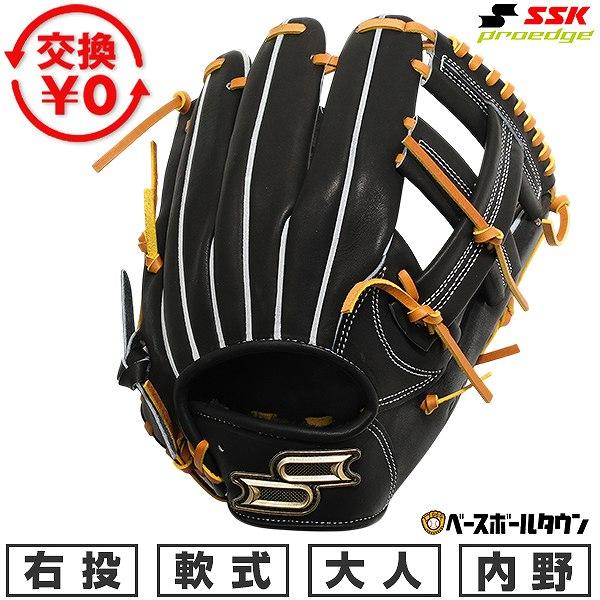 SSK エスエスケー 一般 大人用 軟式 野球 グローブ グラブ エスエスケイ（SSK） 交換無料 野球 グローブ 軟式 大人 右投げ