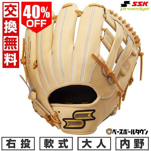 エスエスケイ　SSK 軟式野球グローブ プロエッジアドバンス　キャメル SSK エスエスケイ ＜店舗展示品＞ proedge プロエッジ 軟式 グローブ