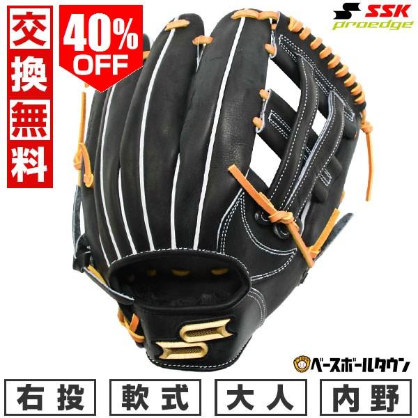 エスエスケイ（SSK） 交換無料 野球 グローブ 軟式 大人 右投げ