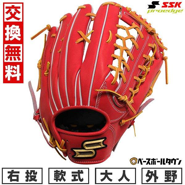 SSK 野球 軟式グラブ プロエッジ 外野手用 右投げ