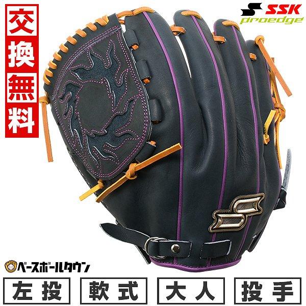 proedge 3連休も毎日出荷 交換無料 野球 グローブ 軟式 大人 左投げ