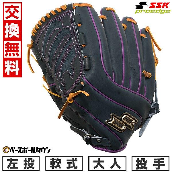 proedge 交換無料 野球 グローブ 軟式 大人 左投げ SSK プロエッジ C
