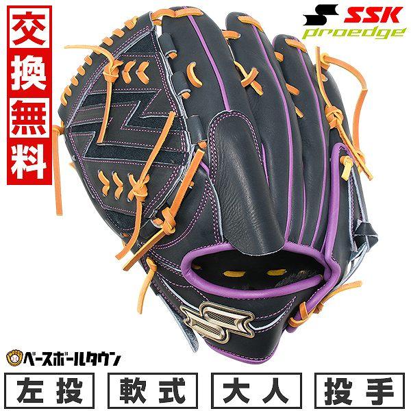 【夏休み限定値下げ】SSK プロエッジ　軟式　Advanced 野球グローブ proedge 交換無料 野球 グローブ 軟式 大人 左投げ SSK プロエッジ C