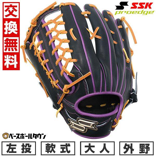 proedge 交換無料 野球 グローブ 軟式 大人 左投げ SSK プロエッジ C