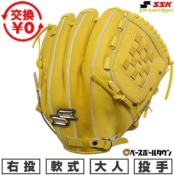 エスエスケイ（SSK） 交換無料 野球 グローブ 軟式 大人 右投げ 軟式