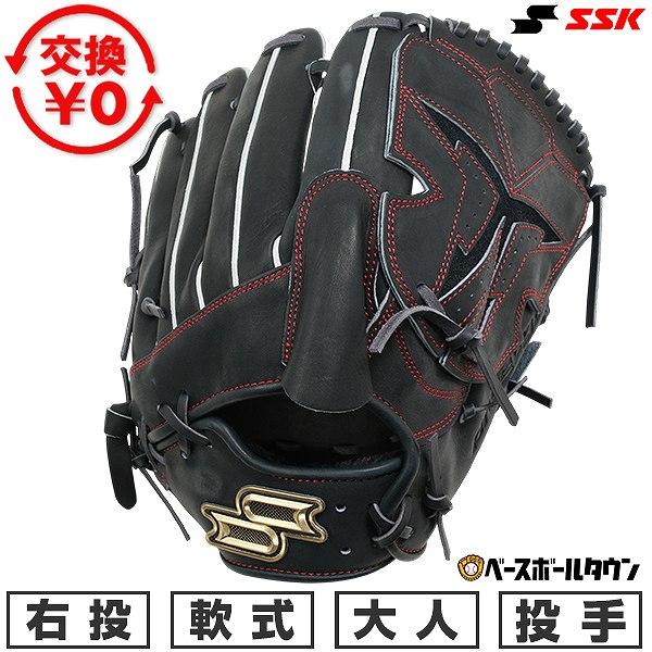 proedge 交換無料 野球 グローブ 軟式 大人 右投げ SSK プロエッジ