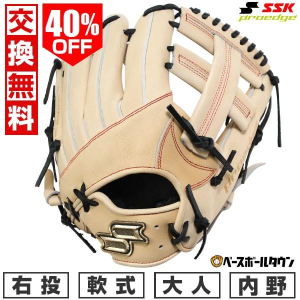 proedge 交換無料 野球 グローブ 軟式 大人 右投げ SSK プロエッジ SBN