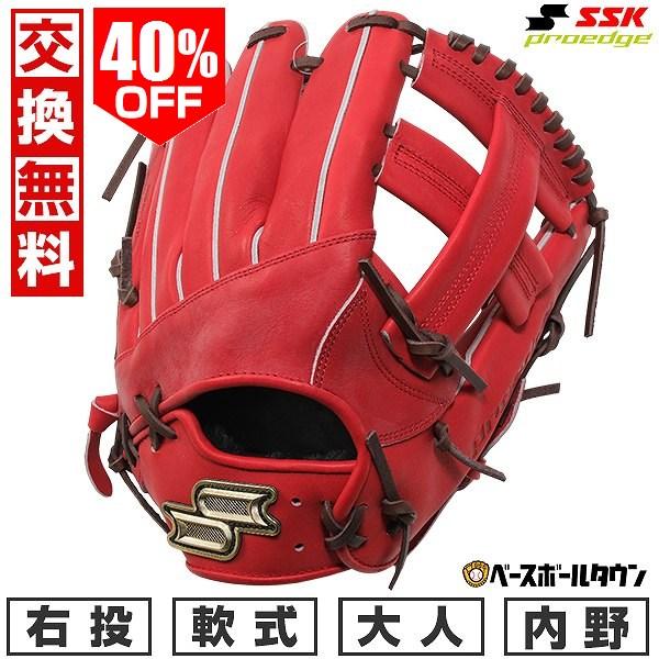 proedge 交換無料 野球 グローブ 軟式 大人 右投げ SSK プロエッジ SBN