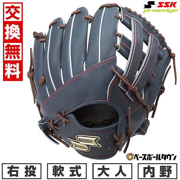 proedge 交換無料 野球 グローブ 軟式 大人 右投げ SSK プロエッジ