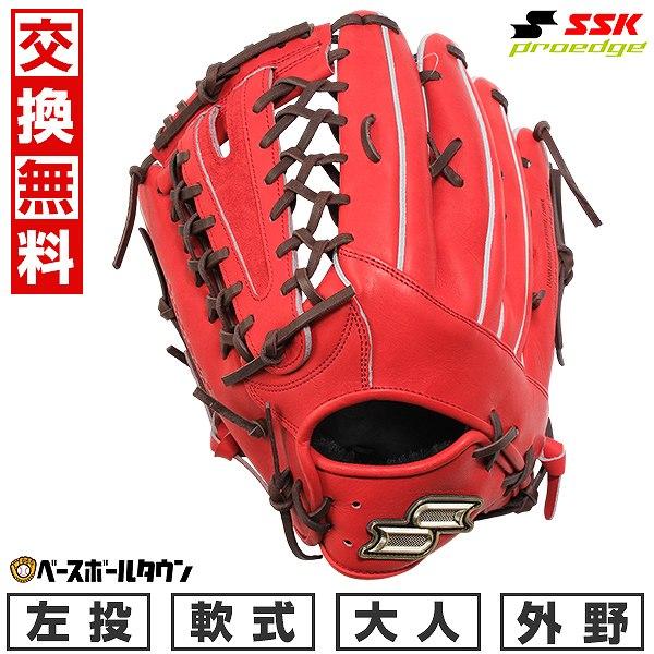 proedge 交換無料 野球 グローブ 軟式 大人 左投げ SSK プロエッジ SBN