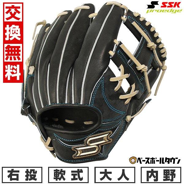 proedge 交換無料 野球 グローブ 軟式 大人 右投げ SSK プロエッジ W