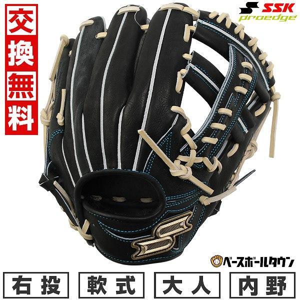 proedge 交換無料 野球 グローブ 軟式 大人 右投げ SSK プロエッジ W