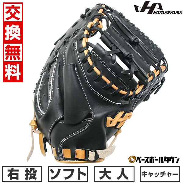 ハタケヤマ（HATAKEYAMA） 野球 軟式 ソフトボール キャッチャーミット